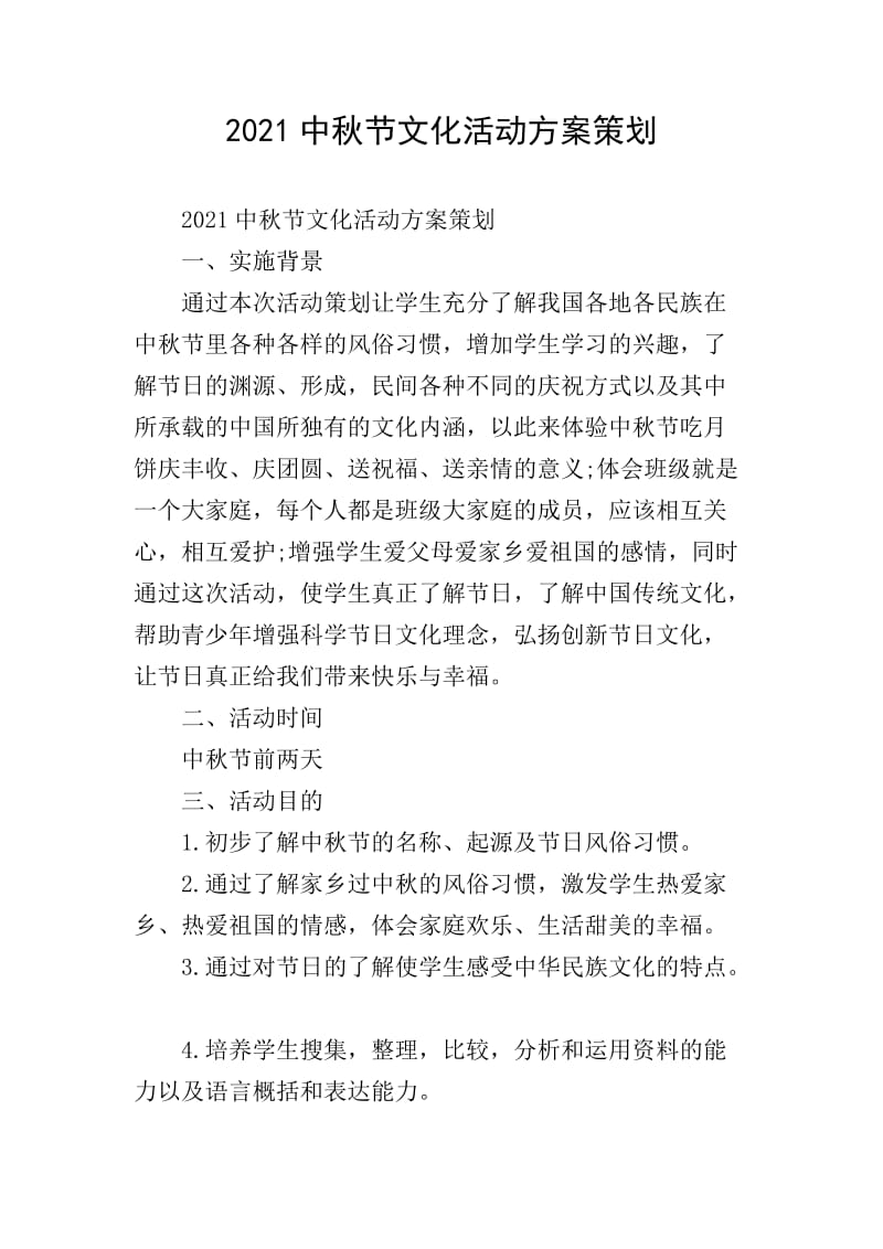 文化活动策划：为城市增色添彩